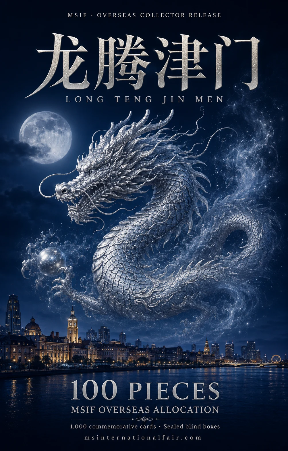 Long Teng Jin Men campaign poster — MSIF overseas allocation of 100 pieces
